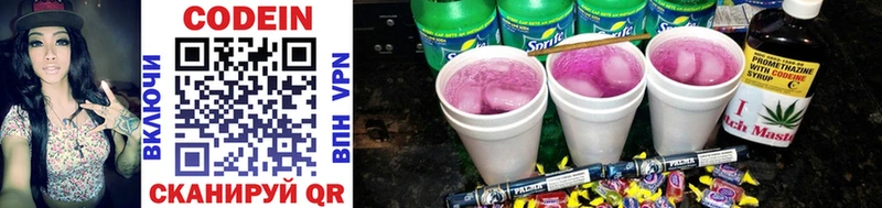 Кодеиновый сироп Lean Purple Drank  где можно купить наркотик  Белая Калитва 